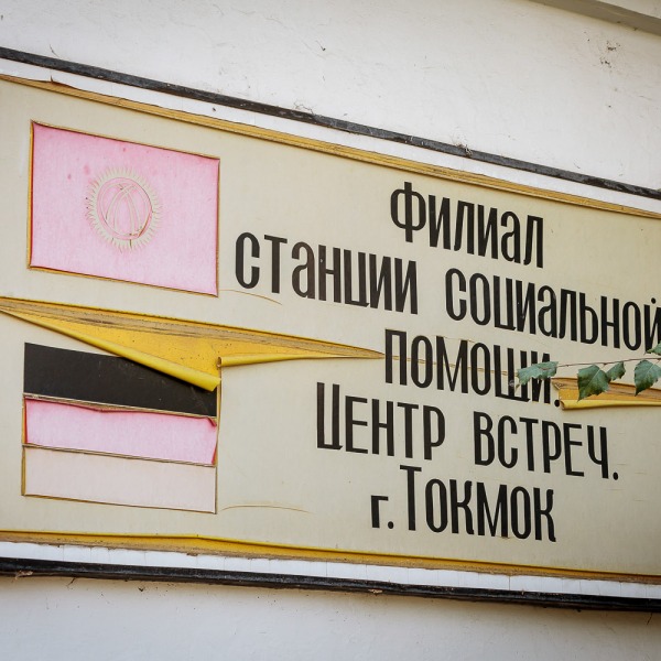 Uplift (Aufwind), Child Care Organisation, Kyrgyzstan